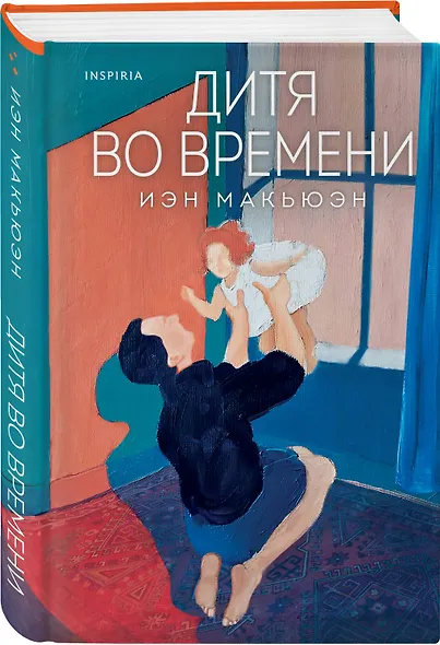 Дитя во времени - фото 3