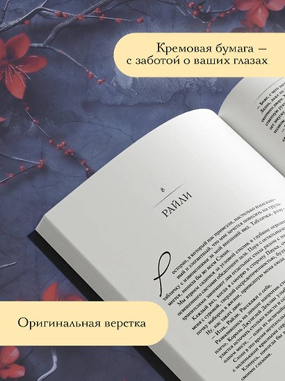 Королевы и монстры: Месть - фото 6