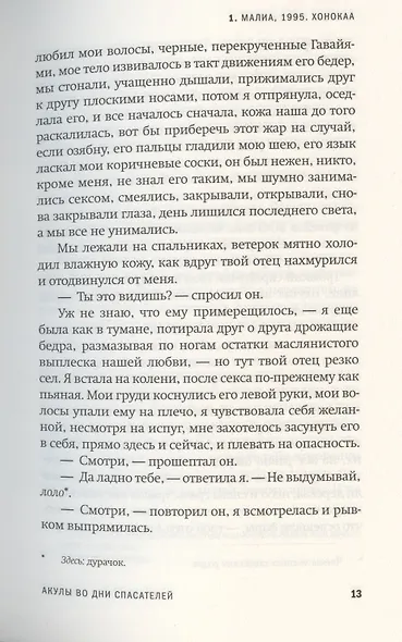 Акулы во дни спасателей - фото 5