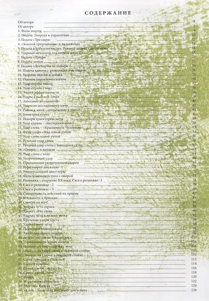 Теннис XXI. Иллюстрированная библия великой игры - фото 2