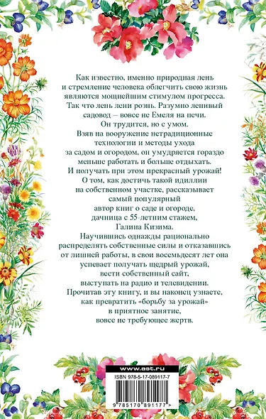Чудо-грядки: не копаем, а урожай собираем - фото 2