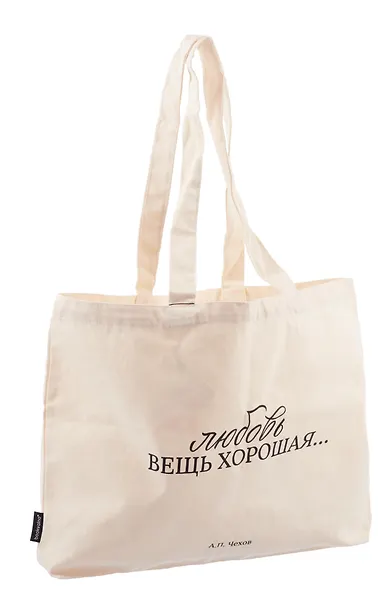 Сумка-шоппер горизонтальная А.Чехов Любовь вещь хорошая … (бежевая) (текстиль) (48х35) - фото 4