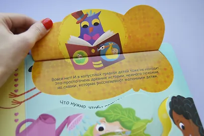 Волшебные окошки. Откуда берутся дети? - фото 5