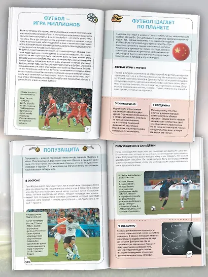 Футбол - фото 4