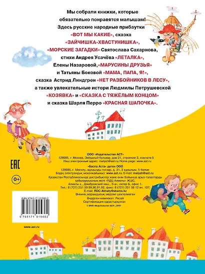 10 книжек малышам (комплект/superцена) - фото 2
