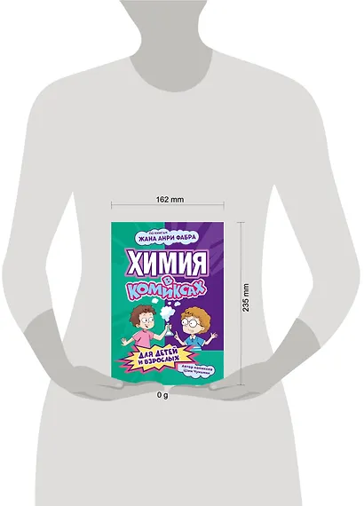 Химия в комиксах - фото 4