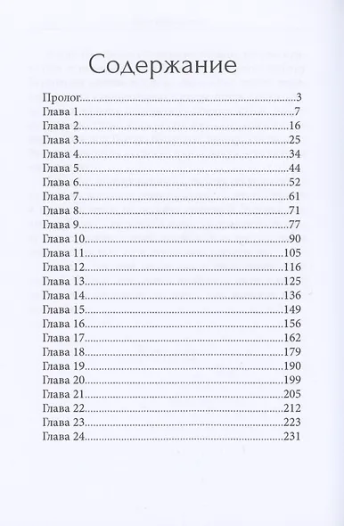 Академия Колханд - фото 2