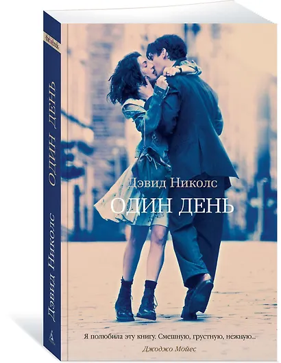 Один день - фото 2