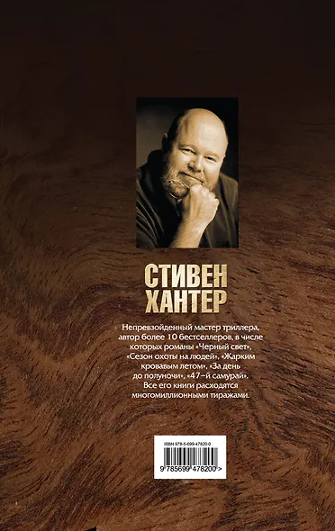 Жарким кровавым летом - фото 2