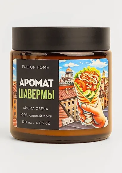 Свеча ароматическая Шаверма (Санкт-Петербург) (120мл) (FH026) - фото 1