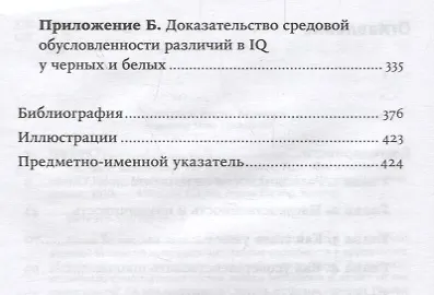 Что такое интеллект и как его развивать. Роль образования и традиций - фото 3