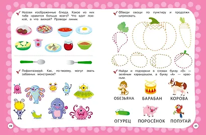 Годовой курс с упражнениями. Для детей 3-4 лет - фото 5