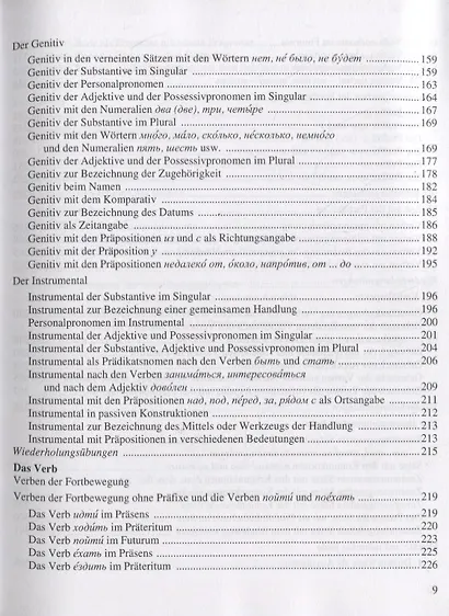 Русский язык в упражнениях. Russisch in Ubungen (для говорящих на немецком языке). - фото 4