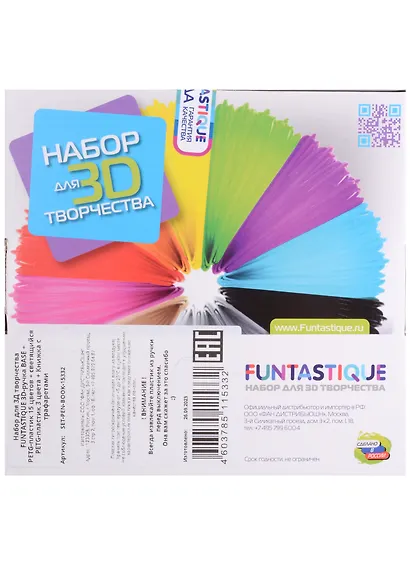 Набор для 3Д творчества 3D-ручка BASE + PETG-пластик 15 цветов + светящийся PETG-пластик 3 цвета + Книжка с трафаретами - фото 2