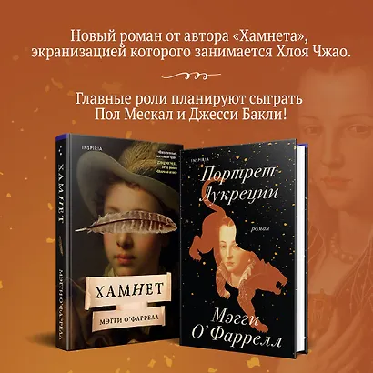 Портрет Лукреции. Трагическая история Медичи - фото 6