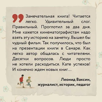 Любимчик Эпохи: роман - фото 7