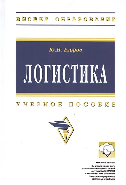 Логистика - фото 5