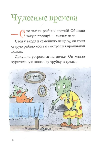 Огрики. Большой переезд - фото 2
