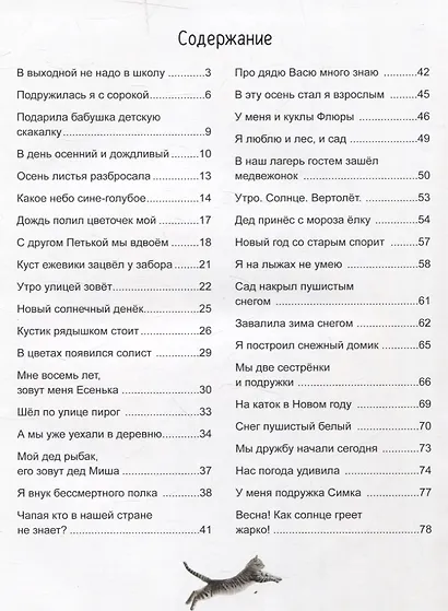 В выходной не надо в школу - фото 2