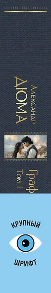 Комплект «Граф Монте-Кристо» (комплект из 2 книг) - фото 5
