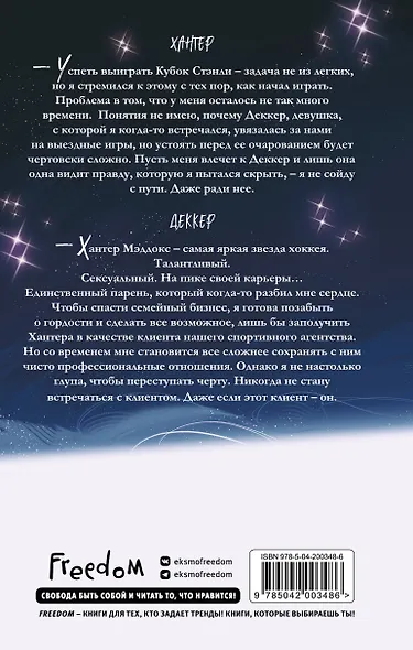 Трудно отпустить (#1) - фото 2