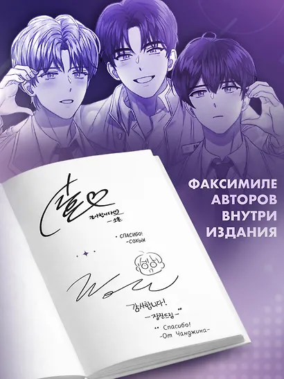 Дебютируй или умри. Том 2 (Не дебютируешь - умрёшь / Debut or Die!). Манхва + лимитированный мерч - фото 9