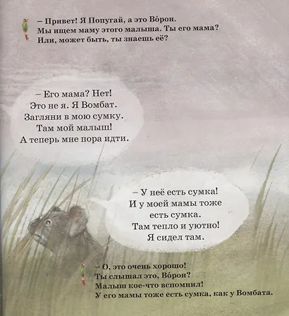 К далеким равнинам (илл. Баккер) (УчЧитВорИПопуг) Лефебуре - фото 3