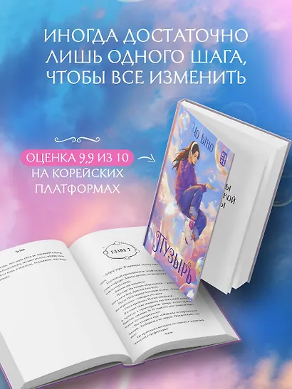 Пузырь - фото 4