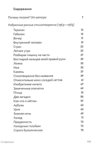Открыто допоздна - фото 3