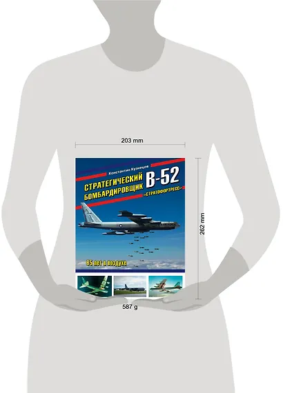 Стратегический бомбардировщик В-52 «Стратофортресс». 65 лет в воздухе - фото 4
