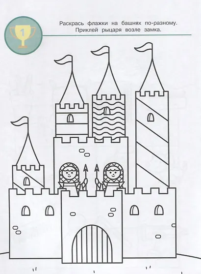 Рисуем, играем, развиваемся Выпуск 4(5+) - фото 5
