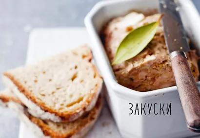 Ленивая кухня. Простые рецепты на каждый день - фото 11