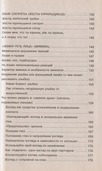 Язык жестов - фото 5
