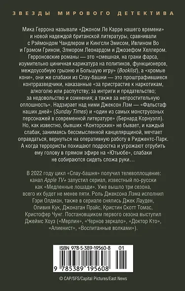 Хромые кони - фото 2