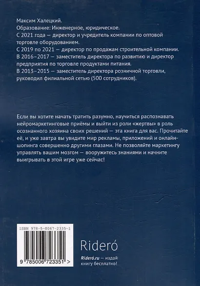 Нейросекреты покупок: Как маркетинг берет ваш мозг в свои сети - фото 2