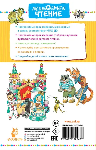 Золотой ключик, или приключения Буратино - фото 2