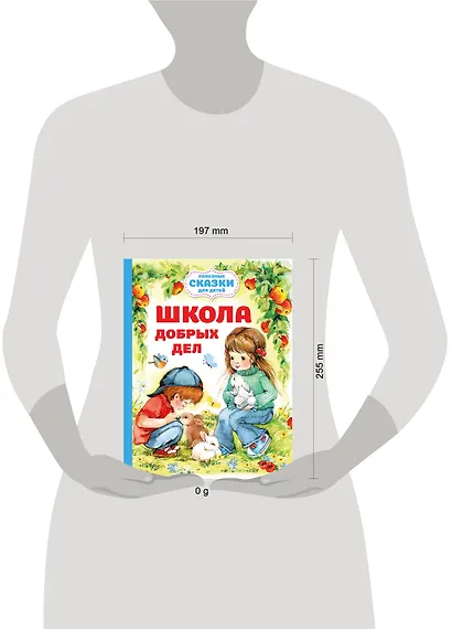 Школа добрых дел - фото 7