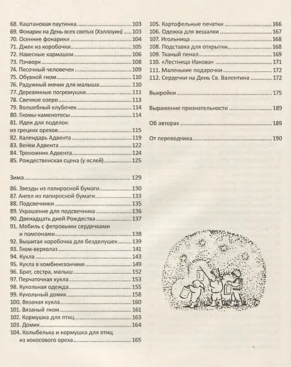 Книга дня рождения - фото 3