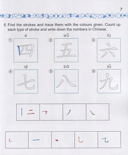 Easy Steps to Chinese for Kids: Workbook: 2b - фото 5