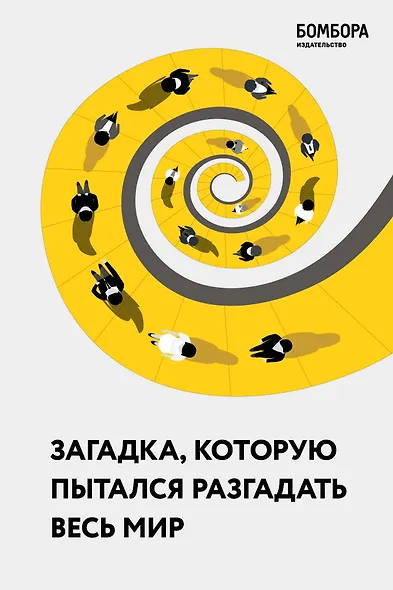 BOMBORABOX # 2 Что-то не так с Гэлвинами. Идеальная семья, разрушенная безумием - фото 9