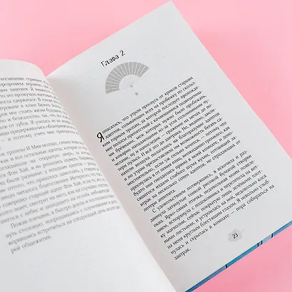 Сияние полуночи - фото 7