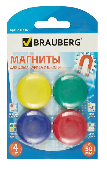 Магниты. d=50 мм. 4 штуки. -Китай: 231736 331458 - фото 1