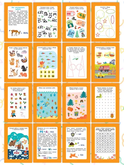 Головоломки и ребусы. Пиши-стирай. Для детей 5–7 лет - фото 9