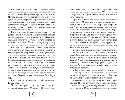 Облака возвращаются с запада. Повести о военном времени - фото 9