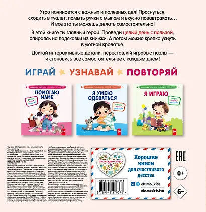 Мой день - фото 2