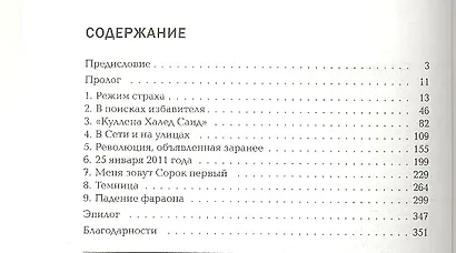 Революция 2.0 - фото 2