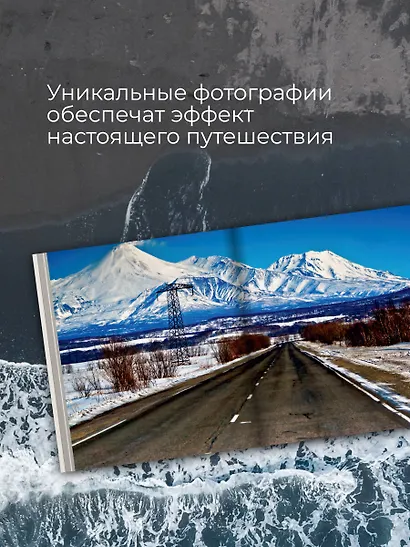 Камчатка - полуостров вулканов - фото 8