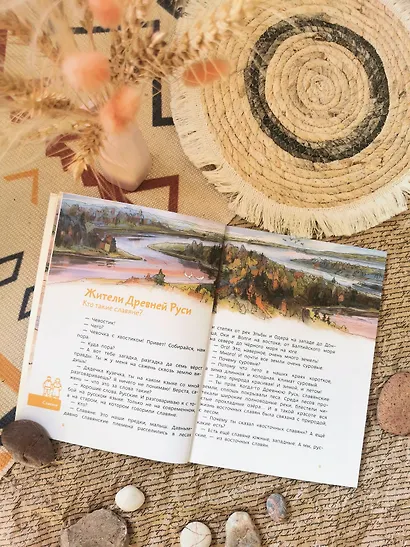 Как жили на Руси. Детская энциклопедия (Чевостик) (Paperback) - фото 8