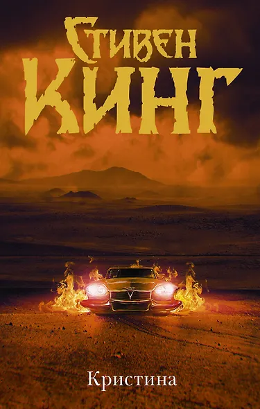 Кристина (др. обложка) - фото 1