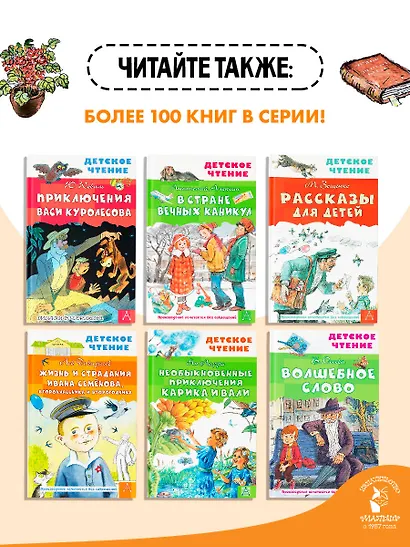 Кирпичные острова. Рассказы про Кешку и его друзей - фото 7